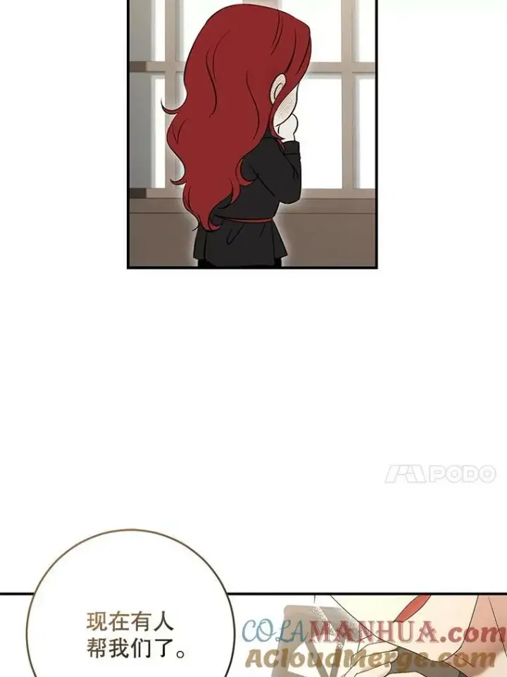 漫画《偶然开启女尊游戏》80.生与死的选择第61张图