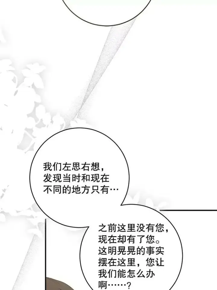 漫画《偶然开启女尊游戏》80.生与死的选择第63张图