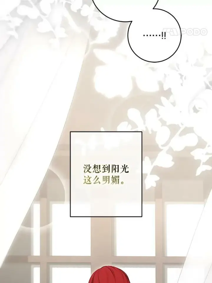 漫画《偶然开启女尊游戏》80.生与死的选择第68张图