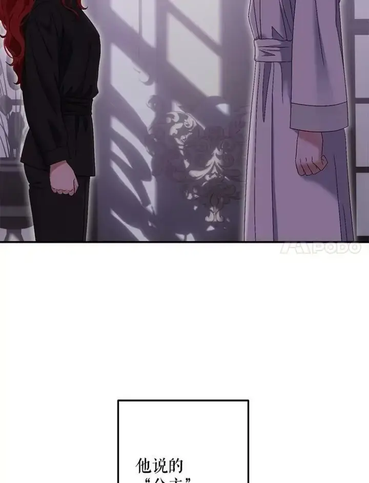 漫画《偶然开启女尊游戏》80.生与死的选择第7张图