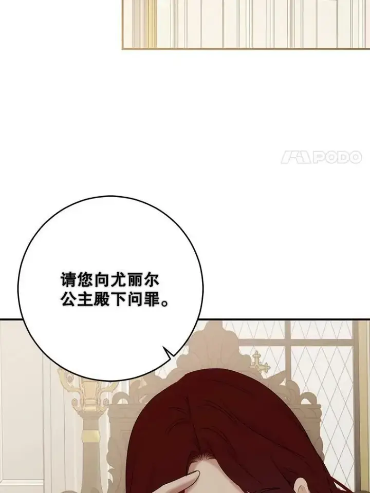 漫画《偶然开启女尊游戏》80.生与死的选择第71张图