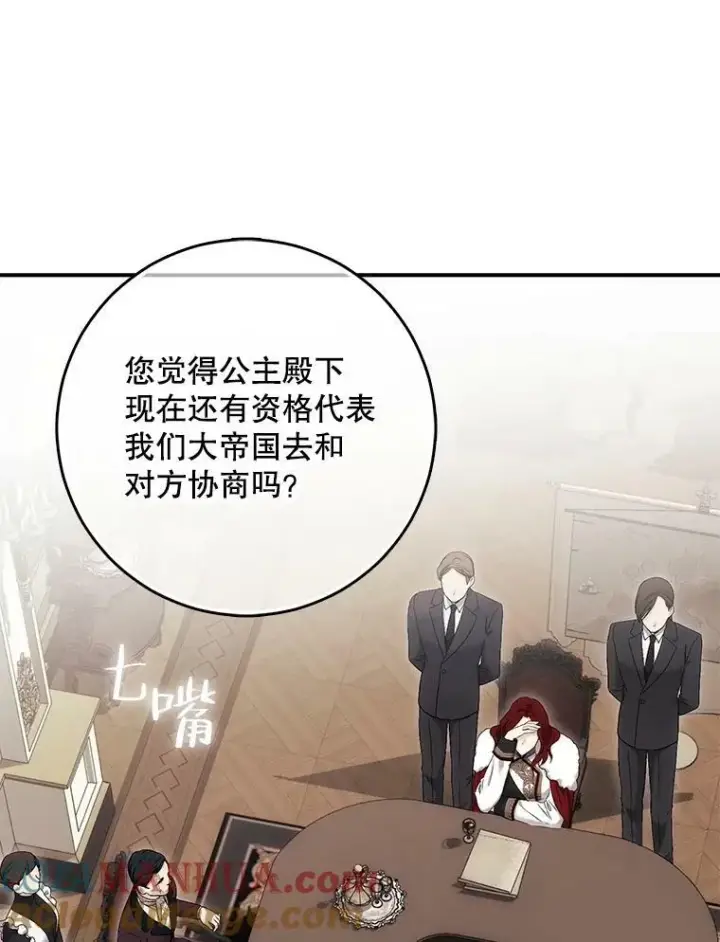 漫画《偶然开启女尊游戏》80.生与死的选择第73张图