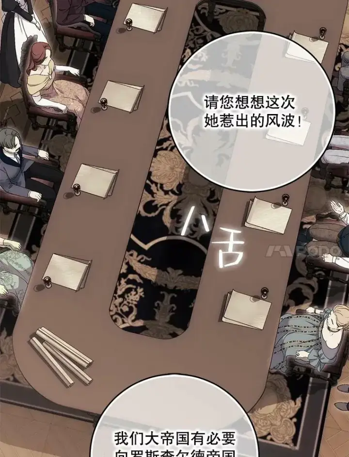 漫画《偶然开启女尊游戏》80.生与死的选择第74张图