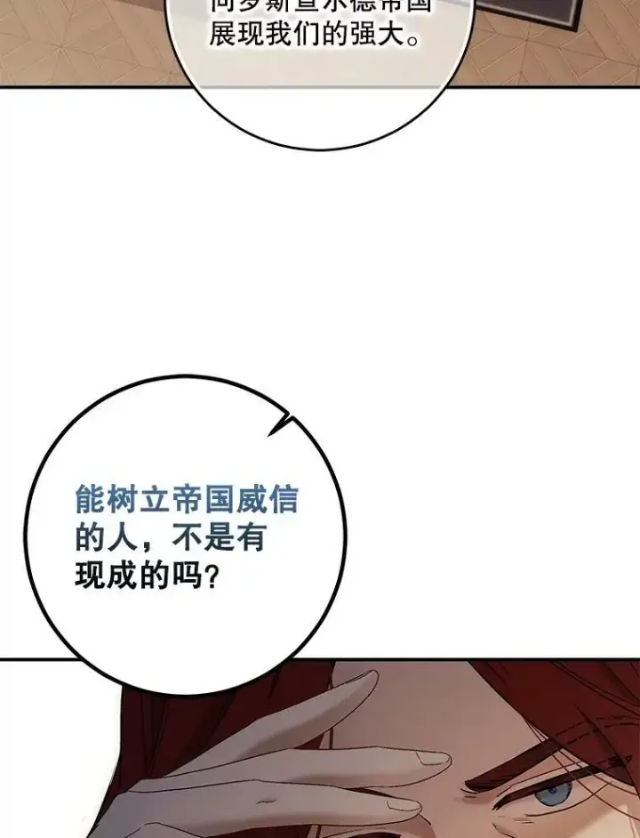 漫画《偶然开启女尊游戏》80.生与死的选择第75张图