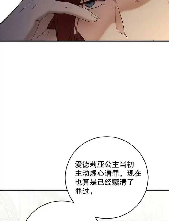 漫画《偶然开启女尊游戏》80.生与死的选择第76张图