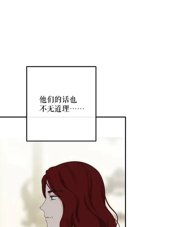 漫画《偶然开启女尊游戏》80.生与死的选择第78张图