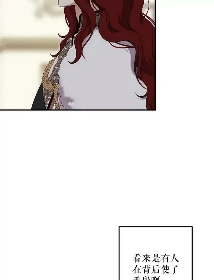 漫画《偶然开启女尊游戏》80.生与死的选择第79张图