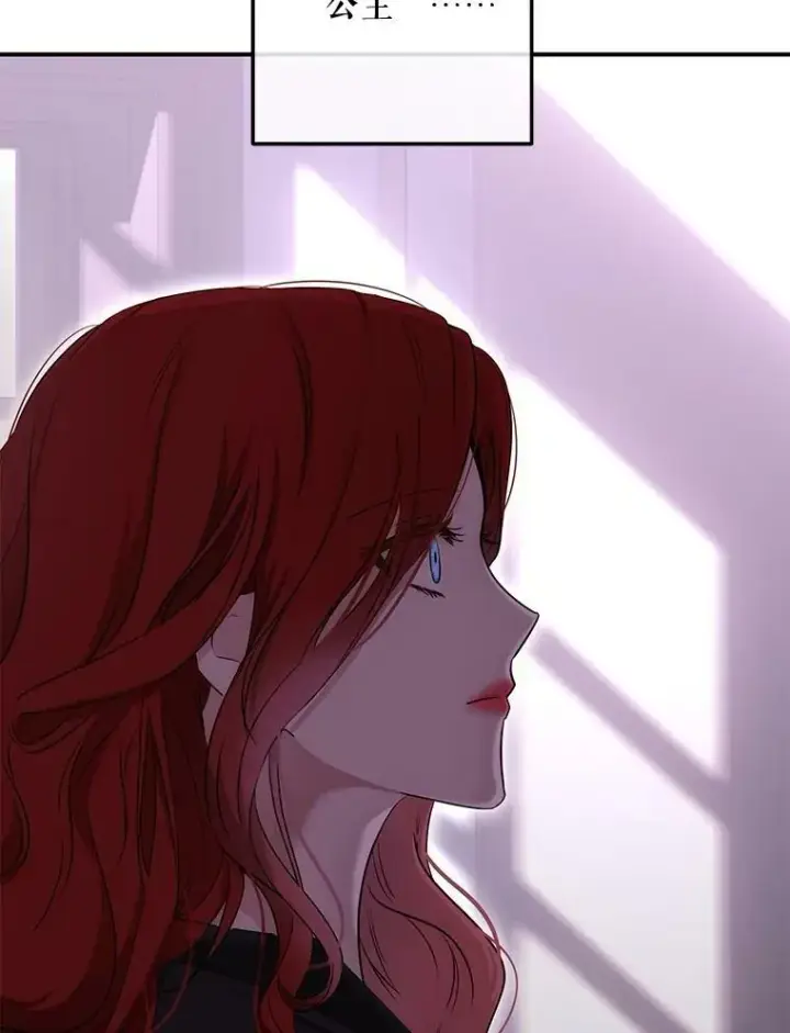 漫画《偶然开启女尊游戏》80.生与死的选择第8张图