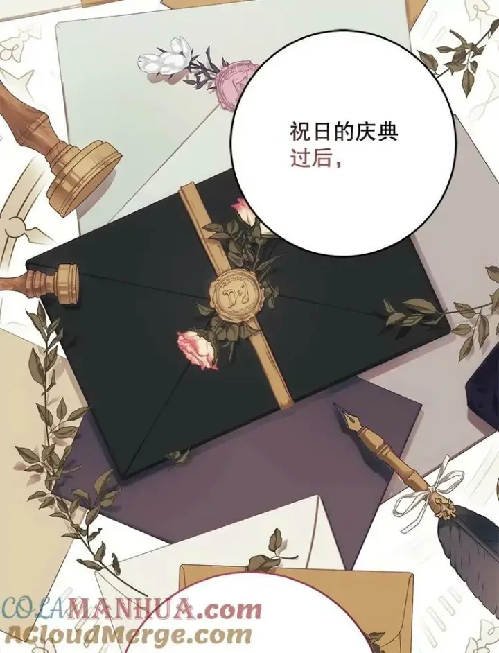 漫画《偶然开启女尊游戏》80.生与死的选择第85张图