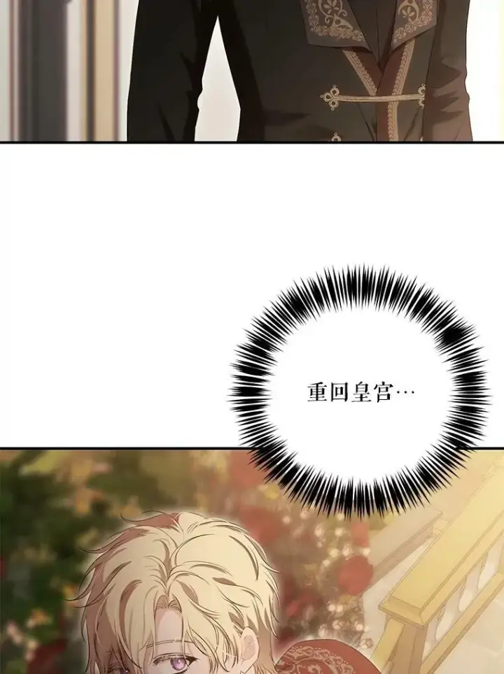 漫画《偶然开启女尊游戏》80.生与死的选择第88张图