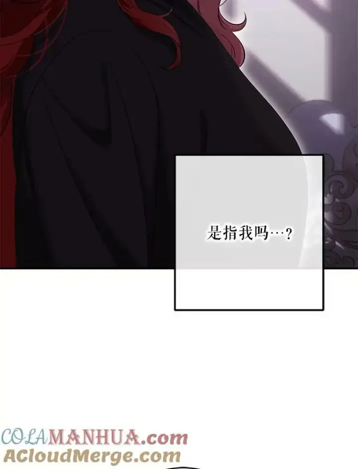 漫画《偶然开启女尊游戏》80.生与死的选择第9张图
