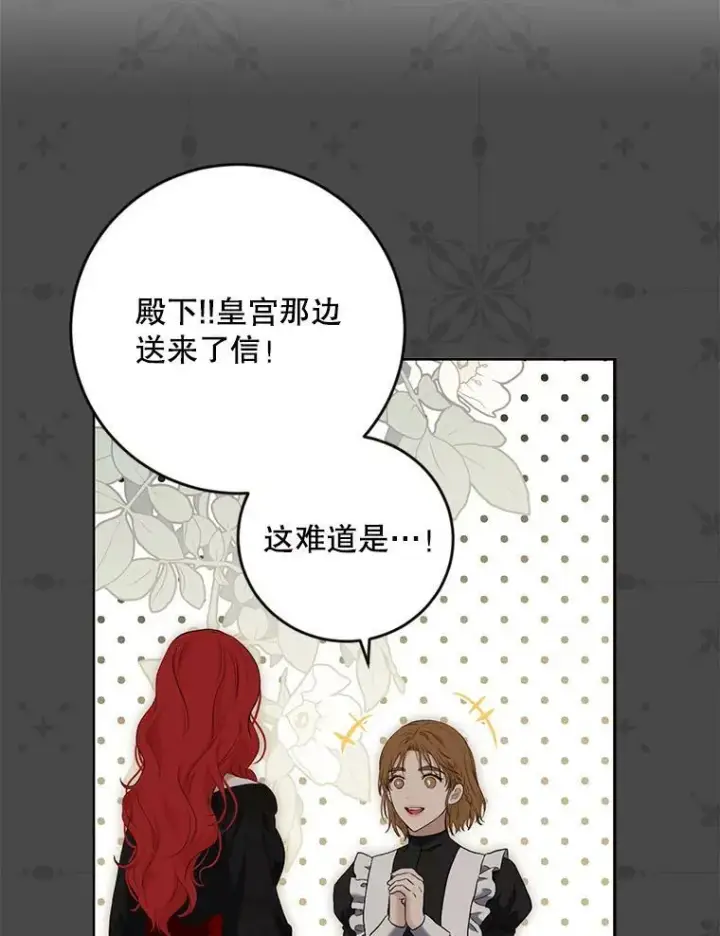 漫画《偶然开启女尊游戏》80.生与死的选择第98张图