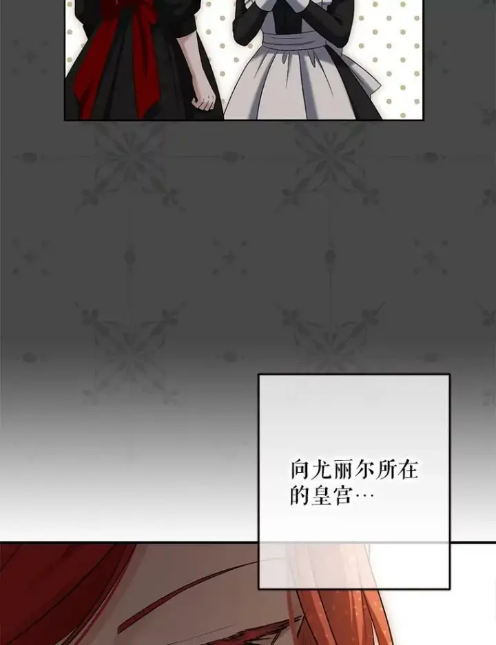 漫画《偶然开启女尊游戏》80.生与死的选择第99张图