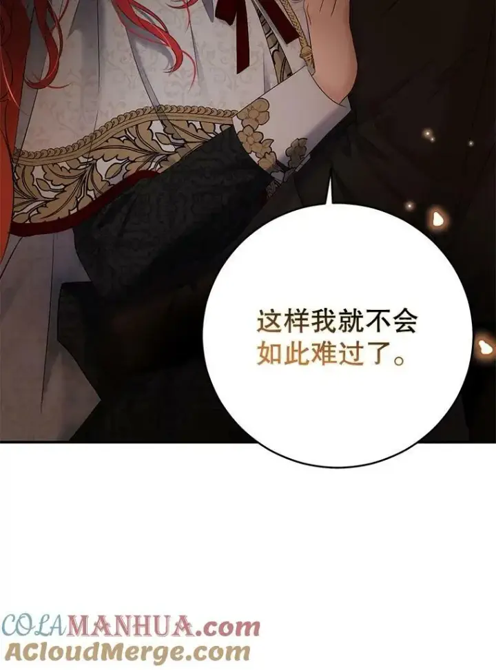 漫画《偶然开启女尊游戏》81.我的心意第101张图