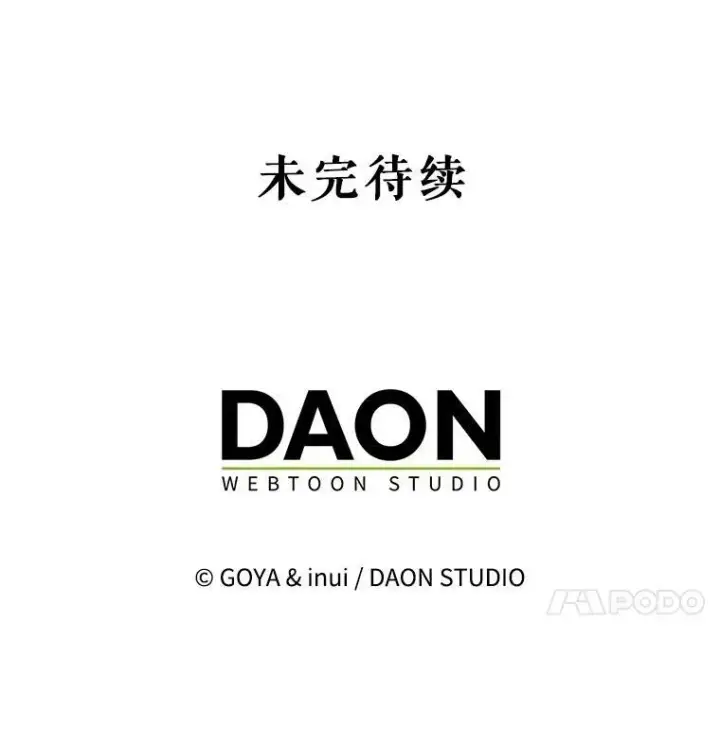 漫画《偶然开启女尊游戏》81.我的心意第102张图