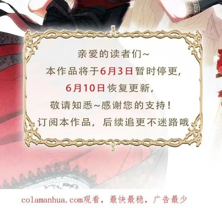 漫画《偶然开启女尊游戏》81.我的心意第104张图