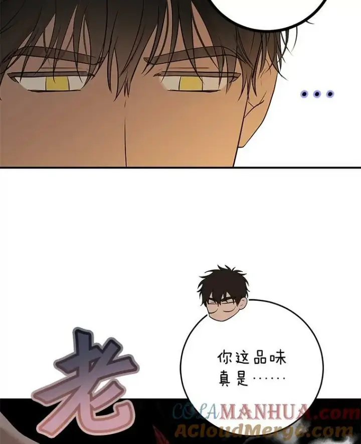 漫画《偶然开启女尊游戏》81.我的心意第17张图
