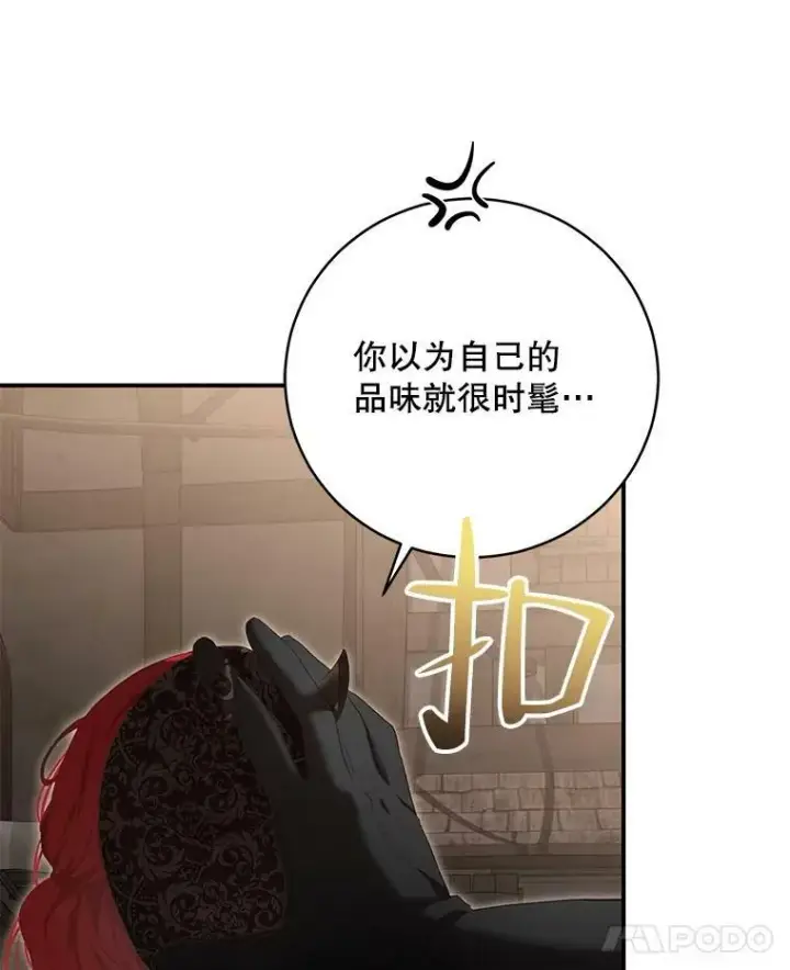 漫画《偶然开启女尊游戏》81.我的心意第19张图