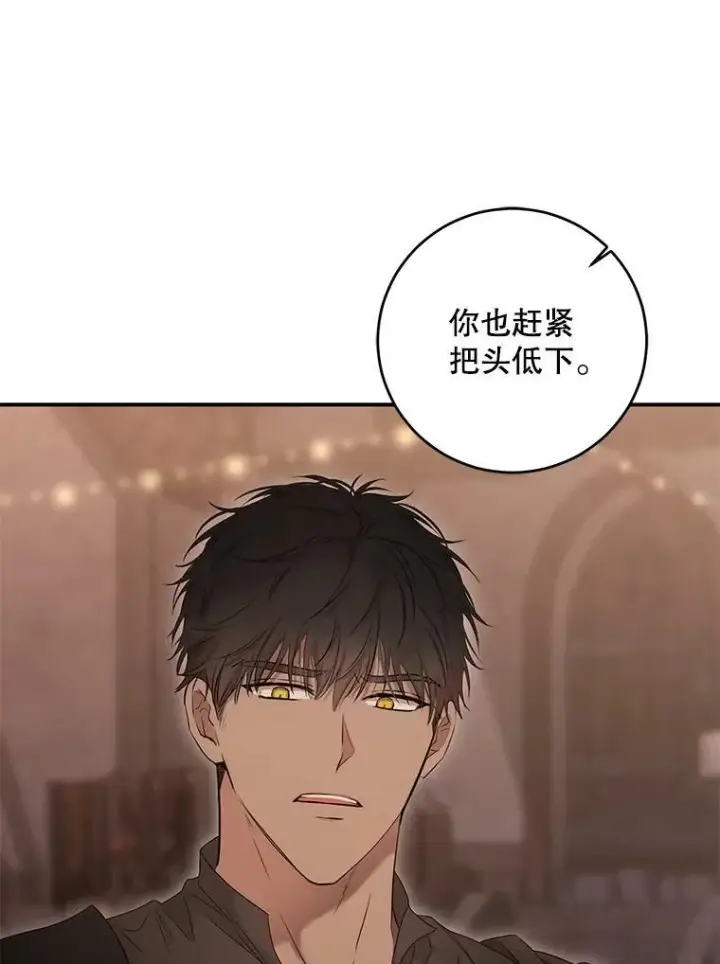 漫画《偶然开启女尊游戏》81.我的心意第23张图