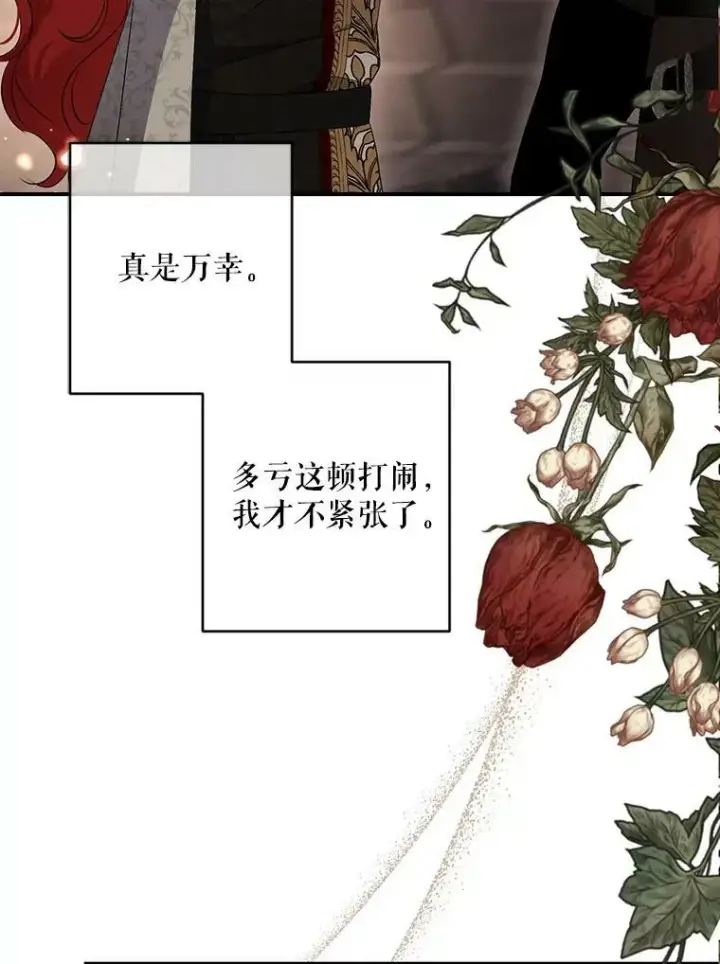 漫画《偶然开启女尊游戏》81.我的心意第26张图