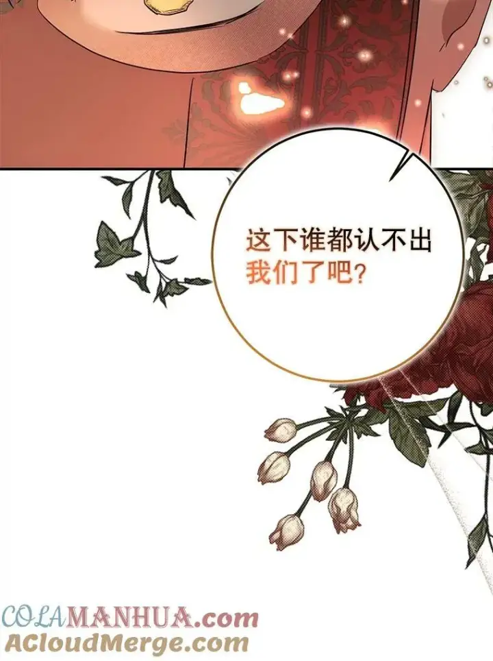 漫画《偶然开启女尊游戏》81.我的心意第29张图