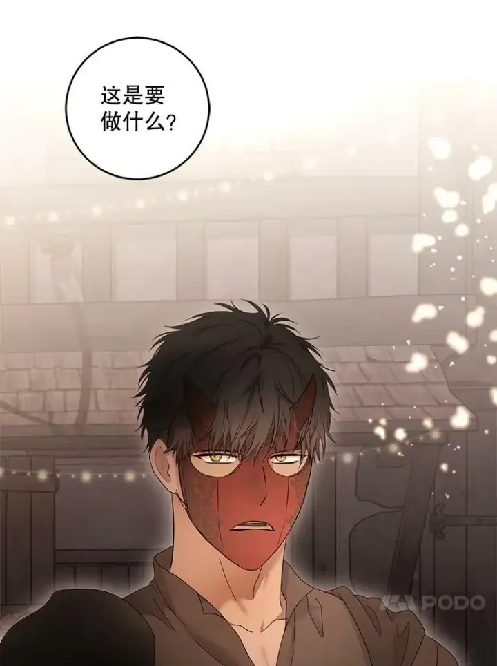 漫画《偶然开启女尊游戏》81.我的心意第31张图