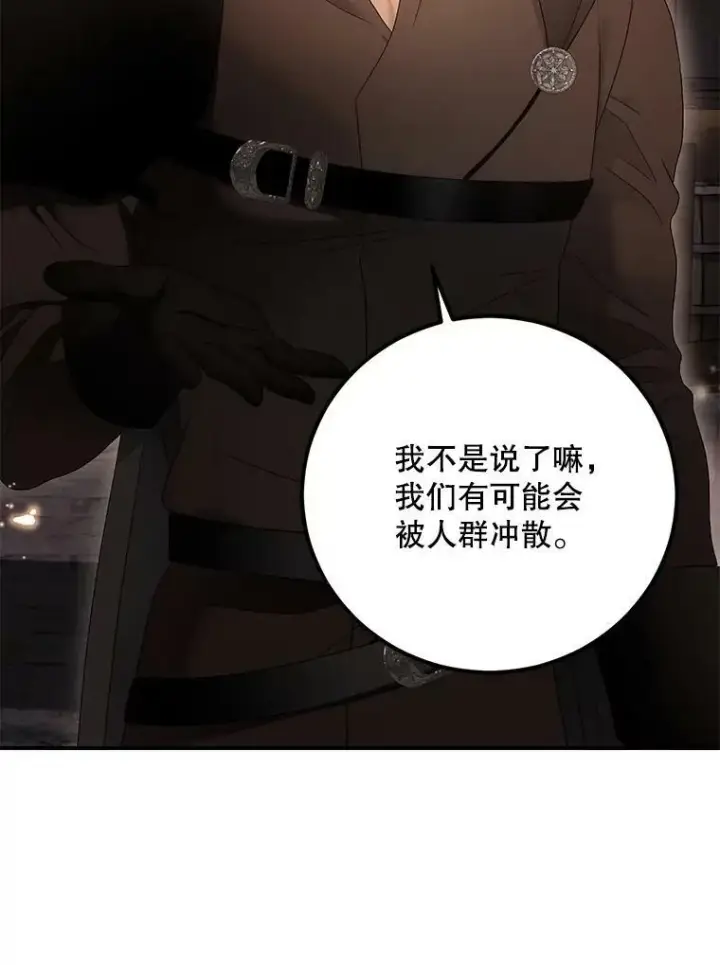 漫画《偶然开启女尊游戏》81.我的心意第32张图