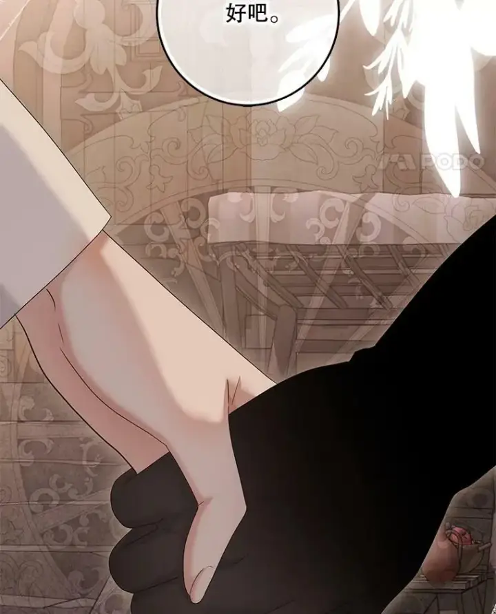 漫画《偶然开启女尊游戏》81.我的心意第35张图