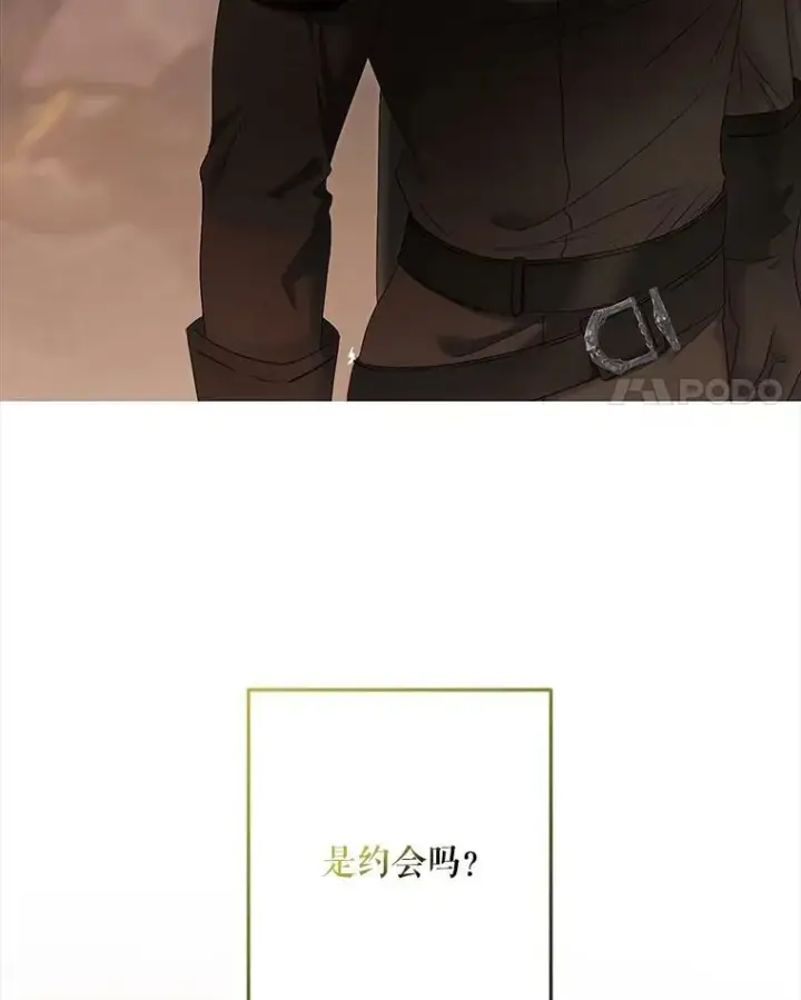 漫画《偶然开启女尊游戏》81.我的心意第4张图
