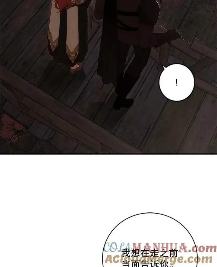漫画《偶然开启女尊游戏》81.我的心意第41张图