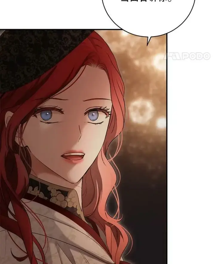 漫画《偶然开启女尊游戏》81.我的心意第42张图