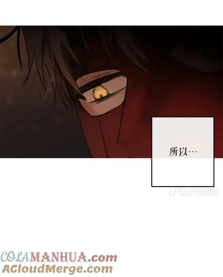 漫画《偶然开启女尊游戏》81.我的心意第45张图
