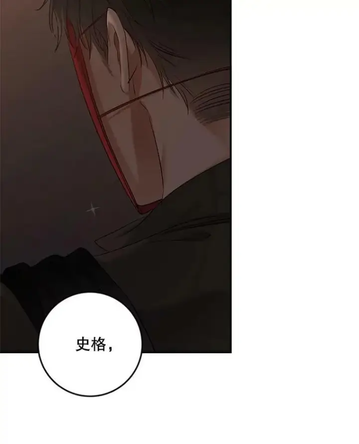 漫画《偶然开启女尊游戏》81.我的心意第48张图