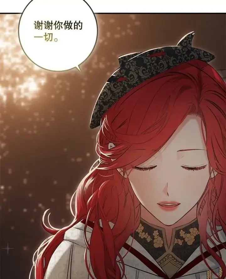 漫画《偶然开启女尊游戏》81.我的心意第51张图