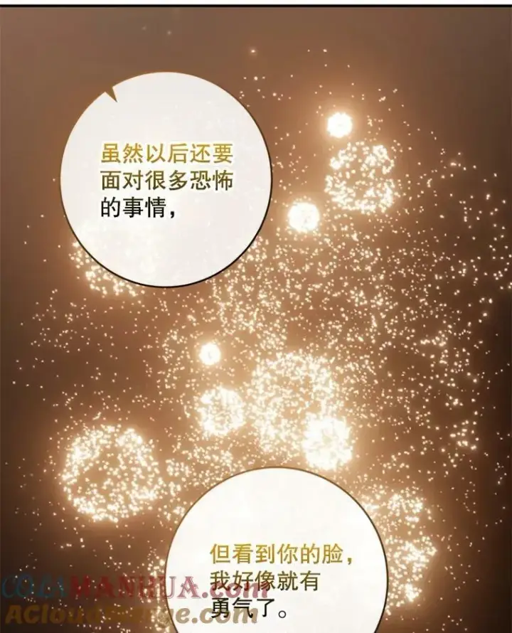 漫画《偶然开启女尊游戏》81.我的心意第53张图