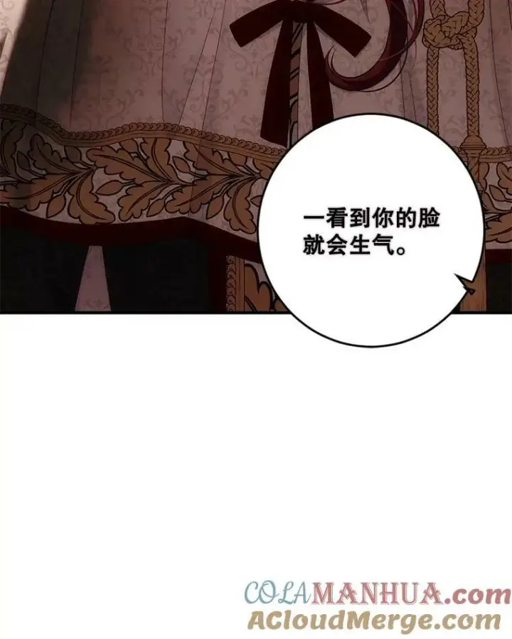 漫画《偶然开启女尊游戏》81.我的心意第57张图