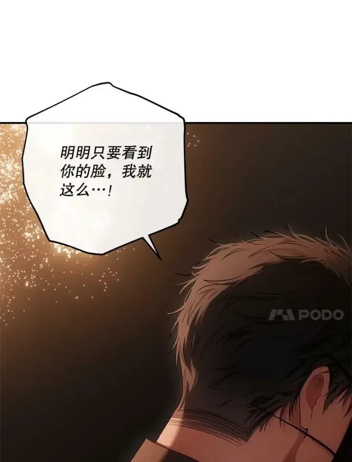 漫画《偶然开启女尊游戏》81.我的心意第62张图
