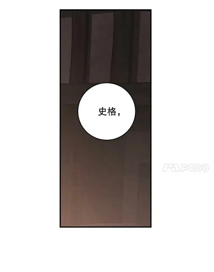 漫画《偶然开启女尊游戏》81.我的心意第72张图