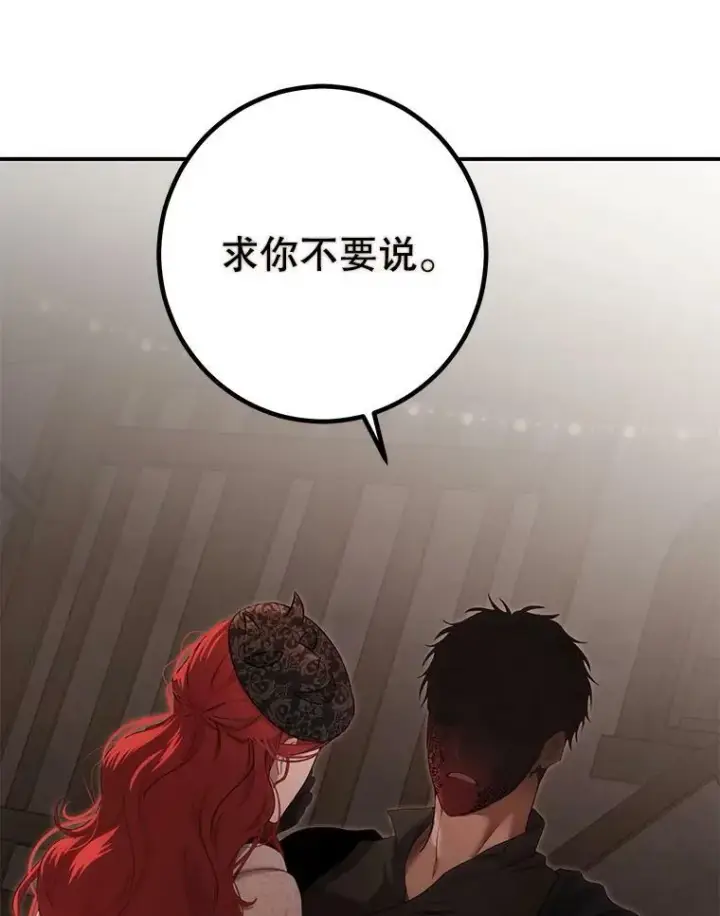 漫画《偶然开启女尊游戏》81.我的心意第75张图