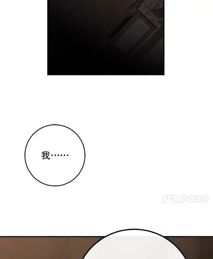 漫画《偶然开启女尊游戏》81.我的心意第82张图