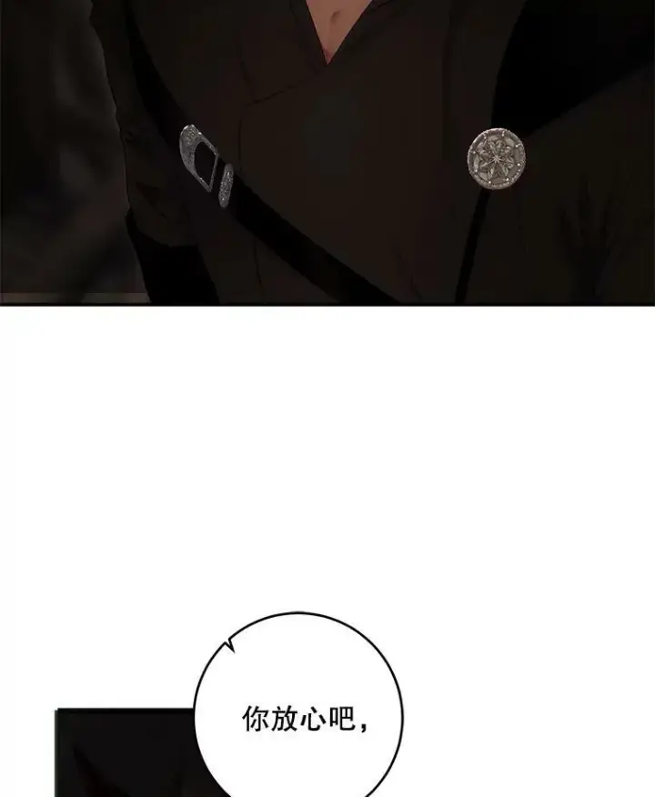 漫画《偶然开启女尊游戏》81.我的心意第84张图