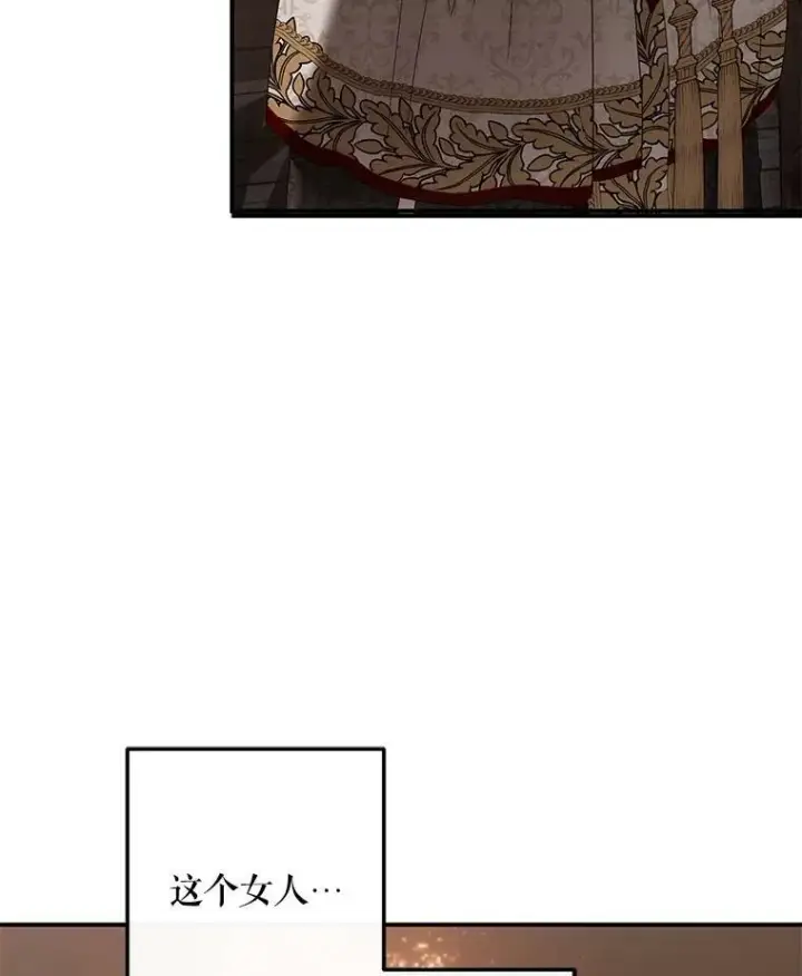 漫画《偶然开启女尊游戏》81.我的心意第87张图