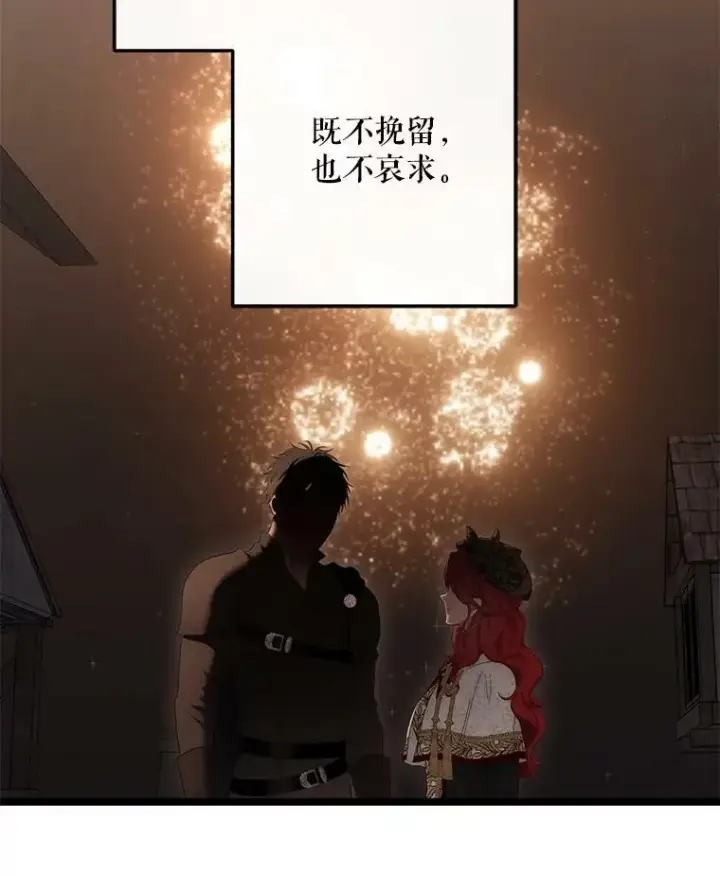 漫画《偶然开启女尊游戏》81.我的心意第88张图