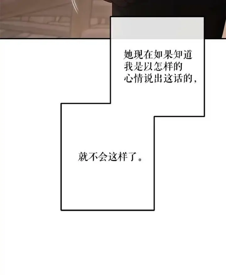 漫画《偶然开启女尊游戏》81.我的心意第90张图