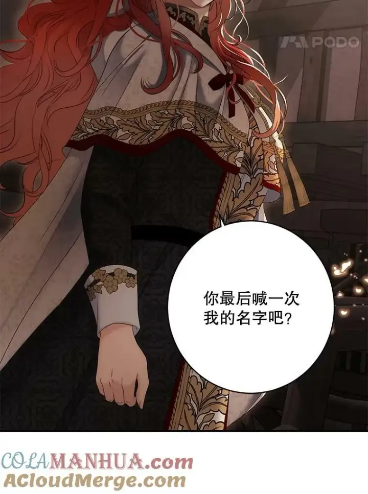 漫画《偶然开启女尊游戏》81.我的心意第93张图
