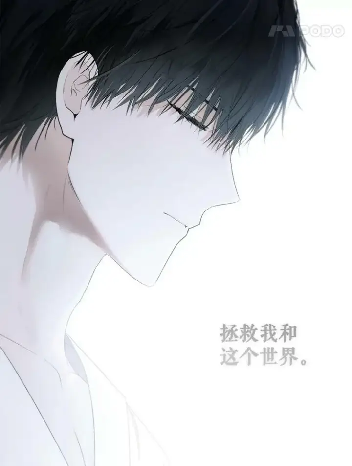 漫画《偶然开启女尊游戏》82.选择活下去第100张图