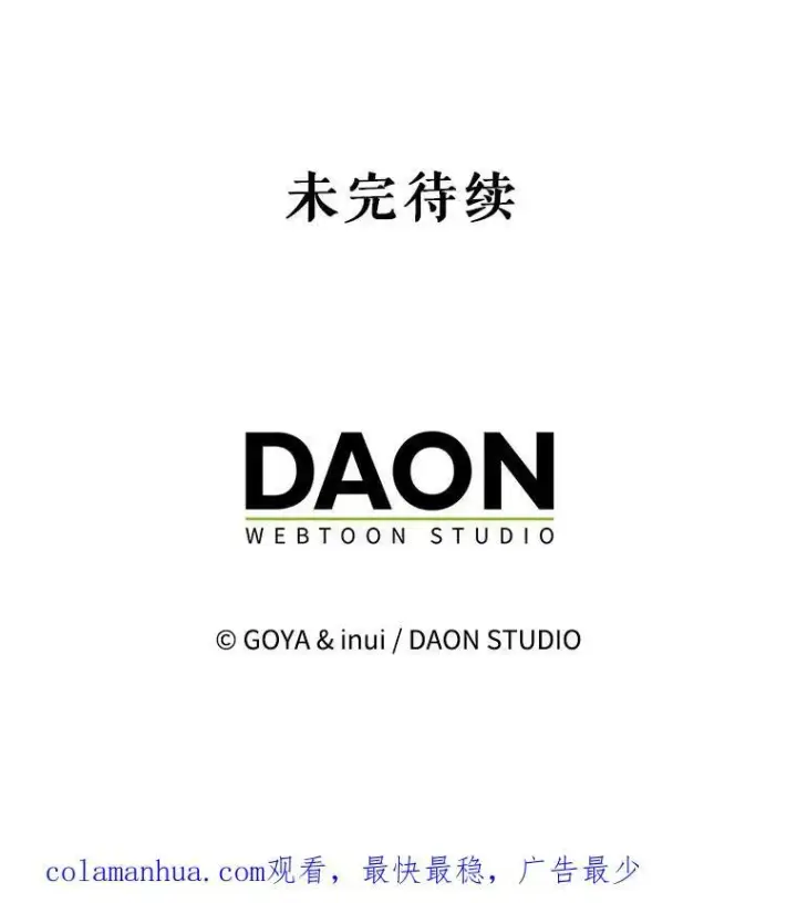 漫画《偶然开启女尊游戏》82.选择活下去第102张图