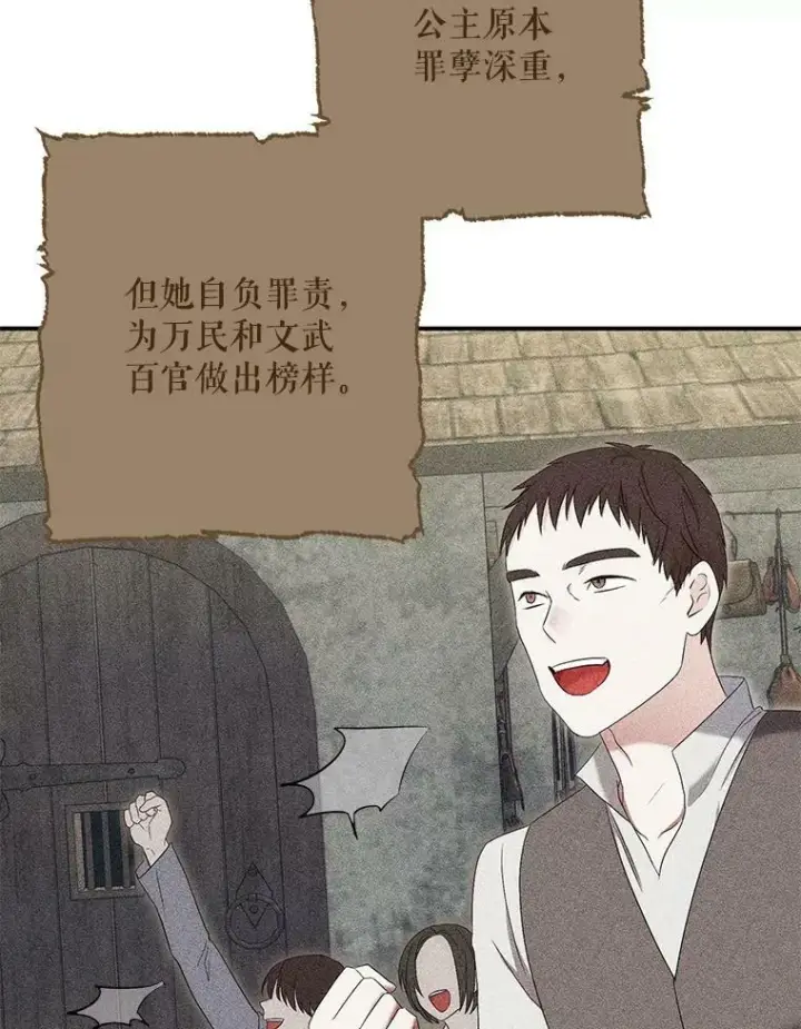 漫画《偶然开启女尊游戏》82.选择活下去第16张图