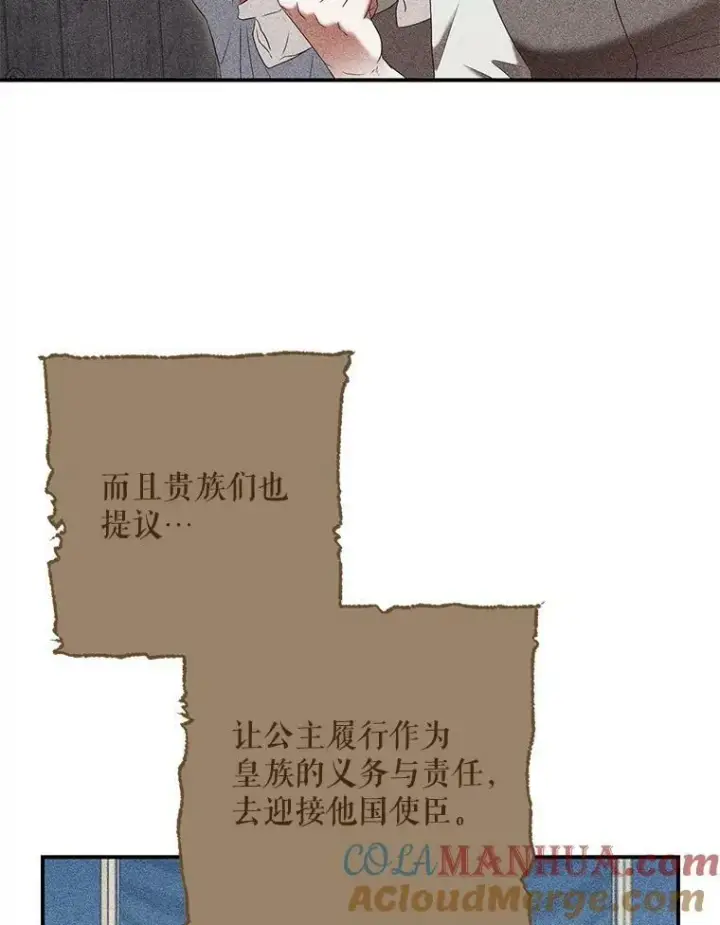 漫画《偶然开启女尊游戏》82.选择活下去第17张图