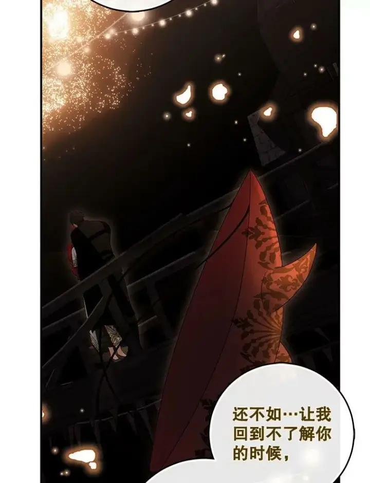 漫画《偶然开启女尊游戏》82.选择活下去第2张图